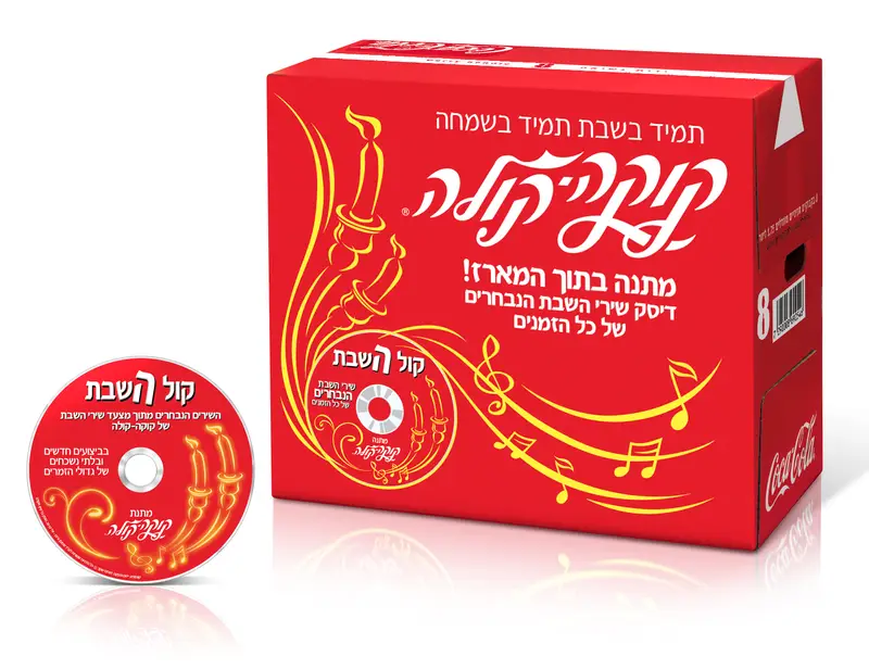 cola yahaz2
