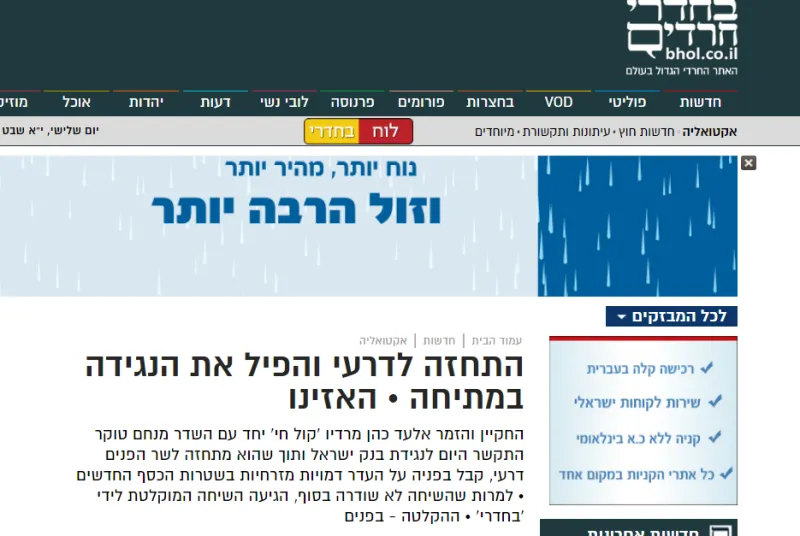 בחדרי