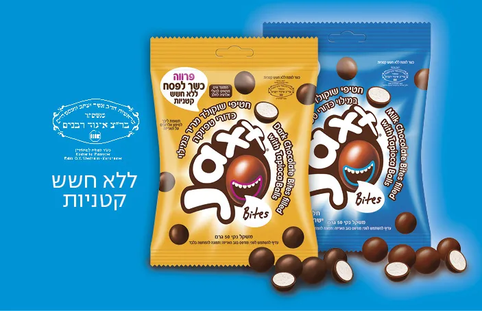 ג'קסס - פסח 2017