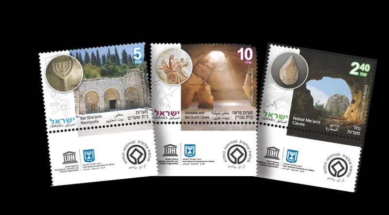דואר ישראל - בולים מוקדשים לאתרי מורשת בישראל