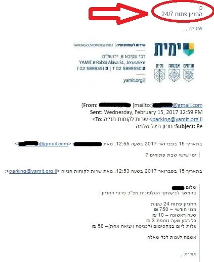 היכל שלמה