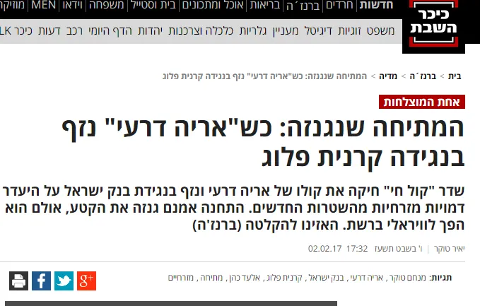כיכר