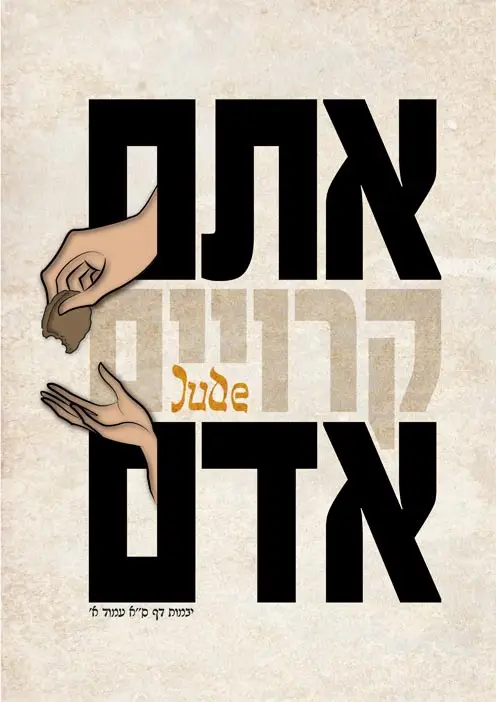 כרזה 01 גנזך