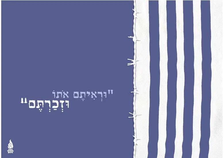 כרזה 03 גנזך