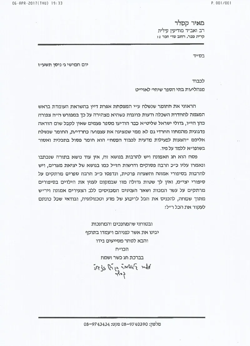 ללא שם