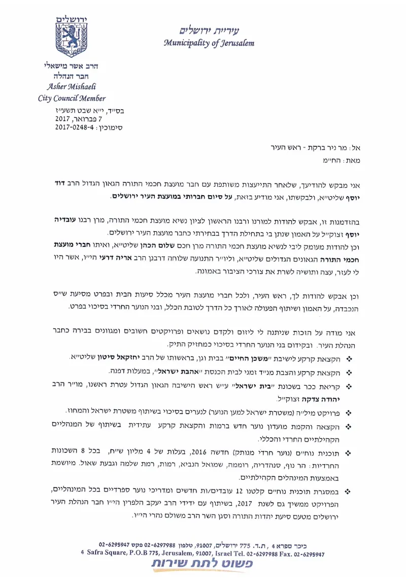 מישאלי1
