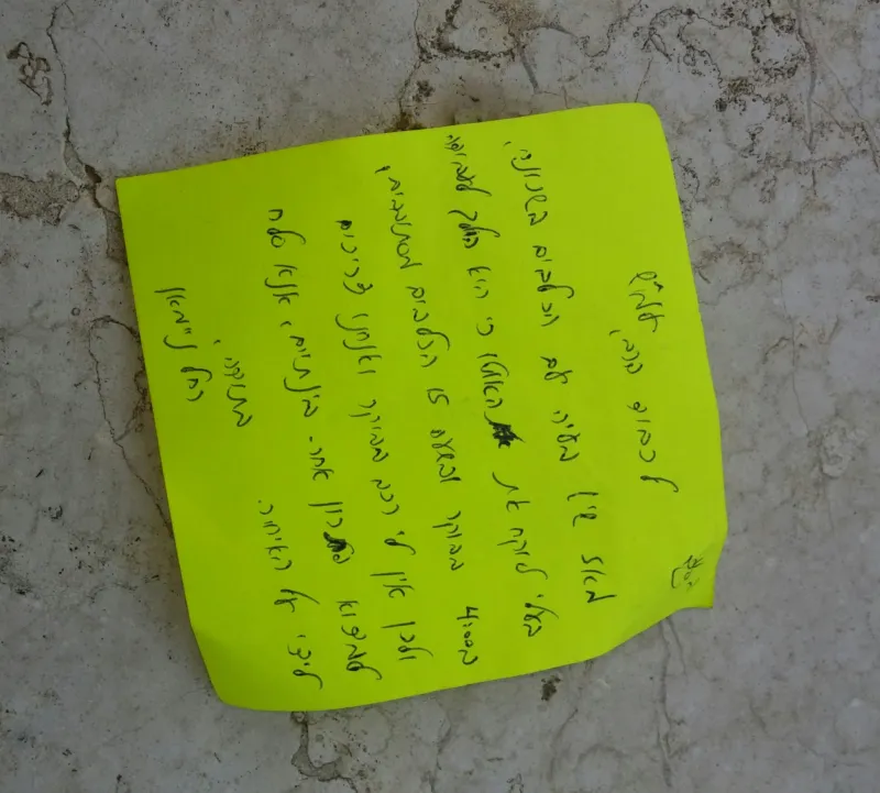 מכתב כואב של אמא