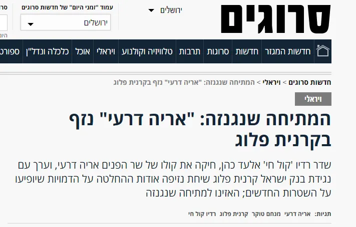סרוגים