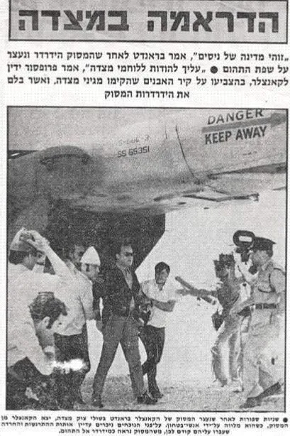 כתבה בעיתונות בזמן נחיתתו של קנצלר גרמניה במצדה, שכמעט והסתיימה באסון