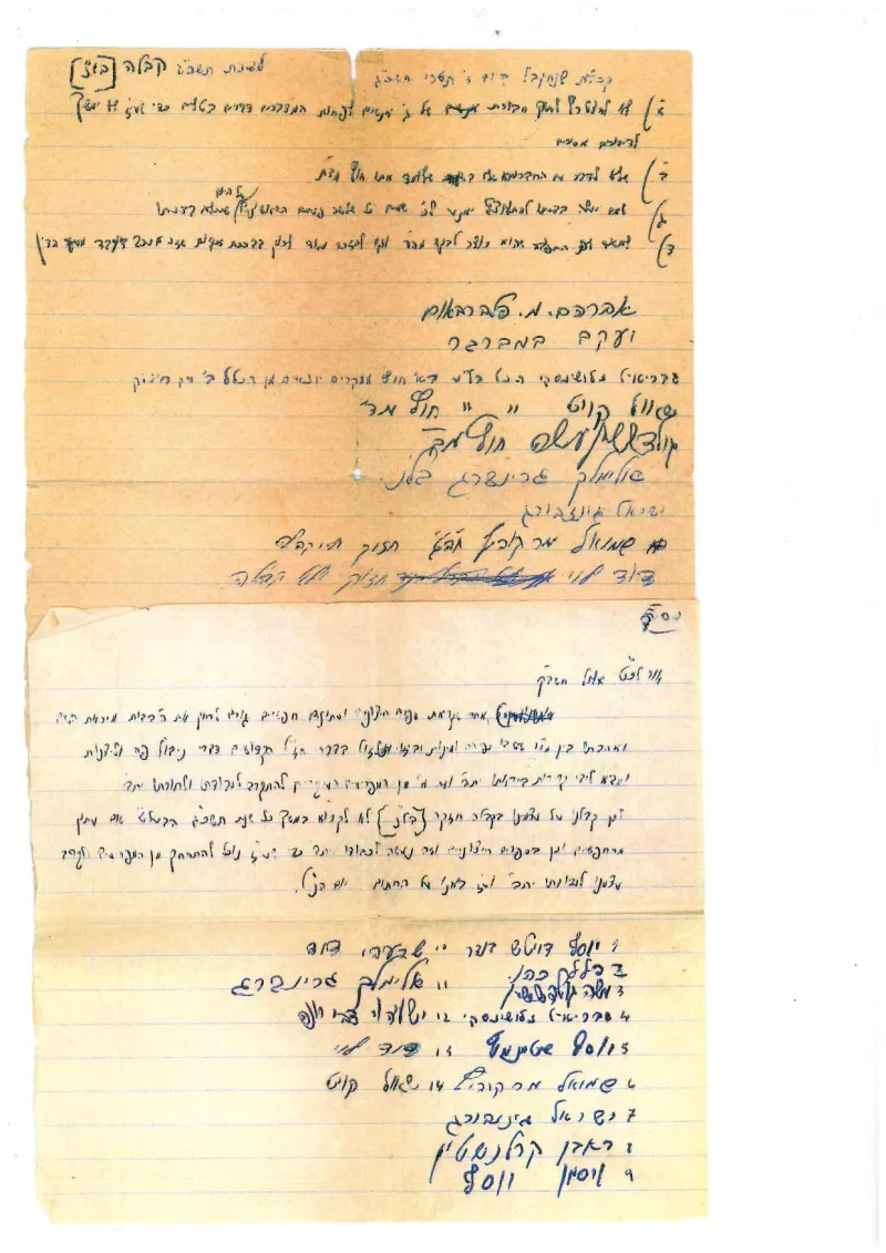 קבלות מרן רה''י שליט''א בצעירותו
