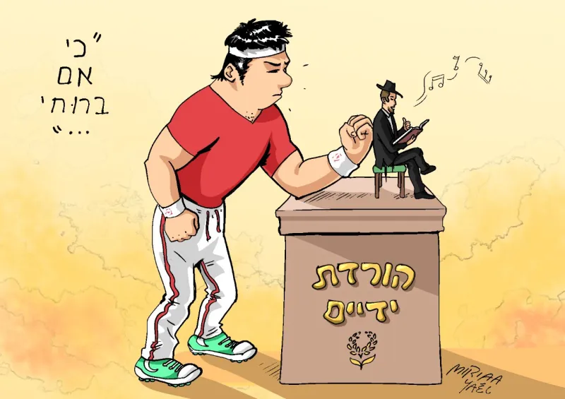 קריקטורה ולדר