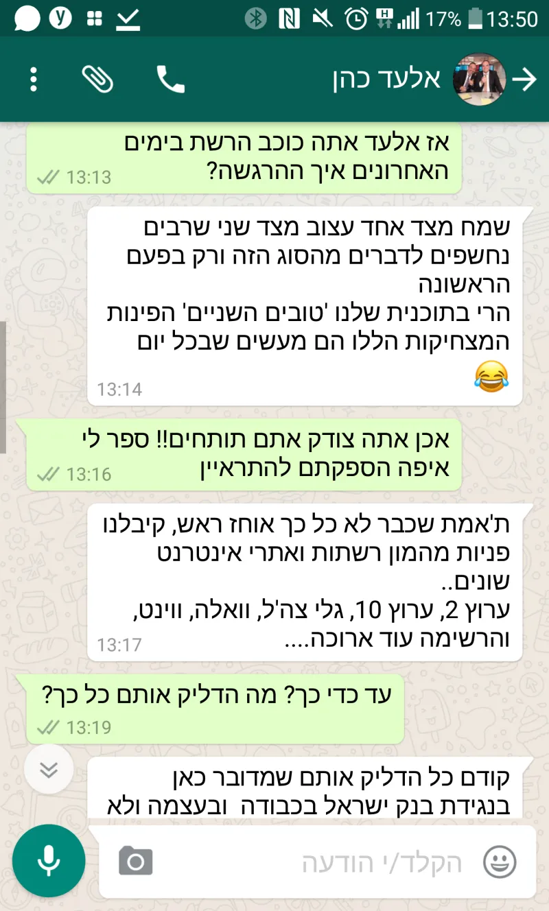 לכידה + _2017-02-06-13-50-48