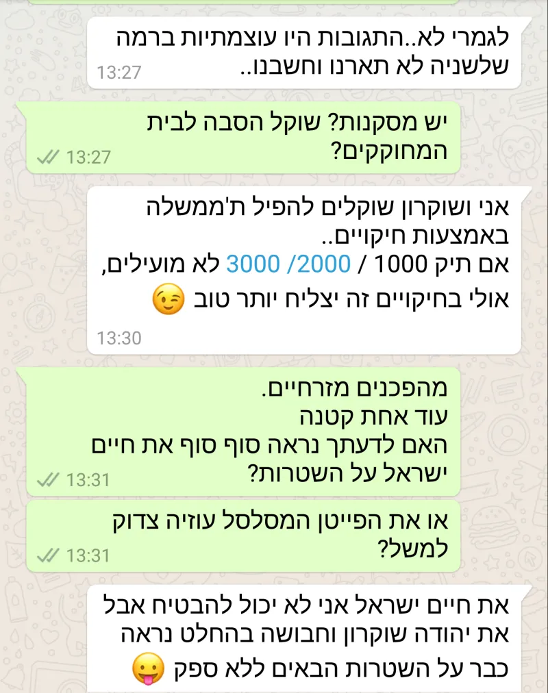 לכידה + _2017-02-06-13-51-08