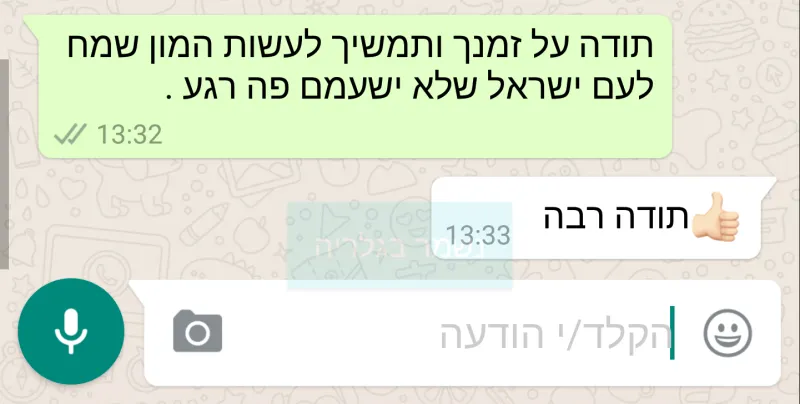 לכידה + _2017-02-06-13-51-14