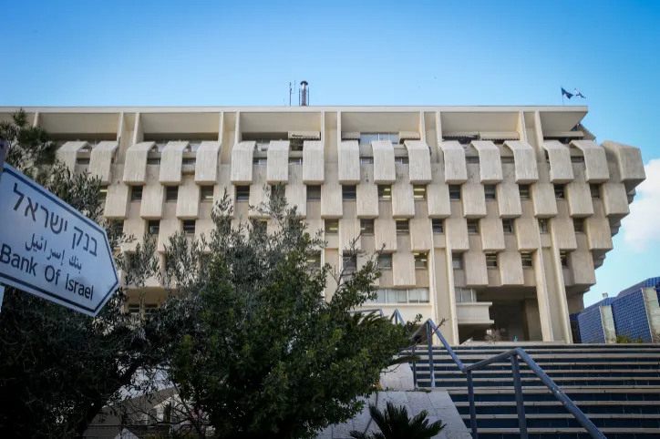 "הבנקים מתנגדים לחוק" | בנק ישראל • אילוסטרציה