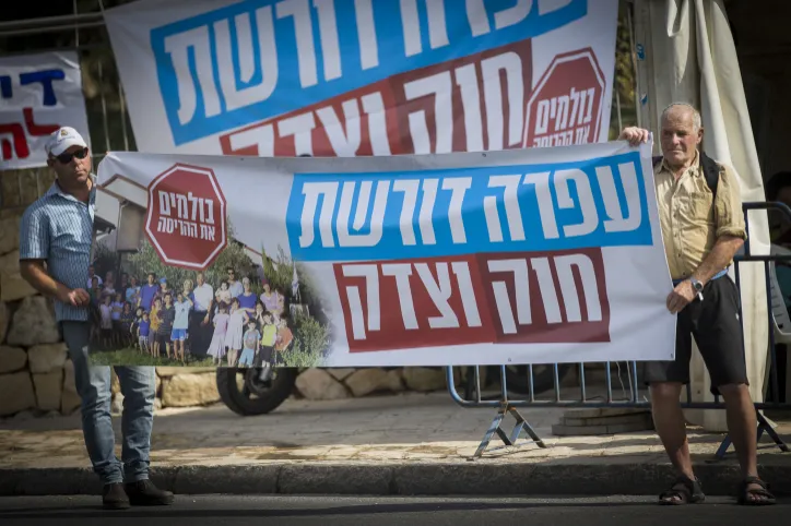 .עמונה הפגנה