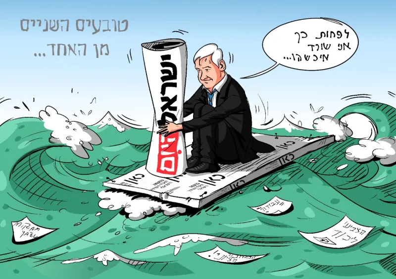 חיים ולדר תאגיד
