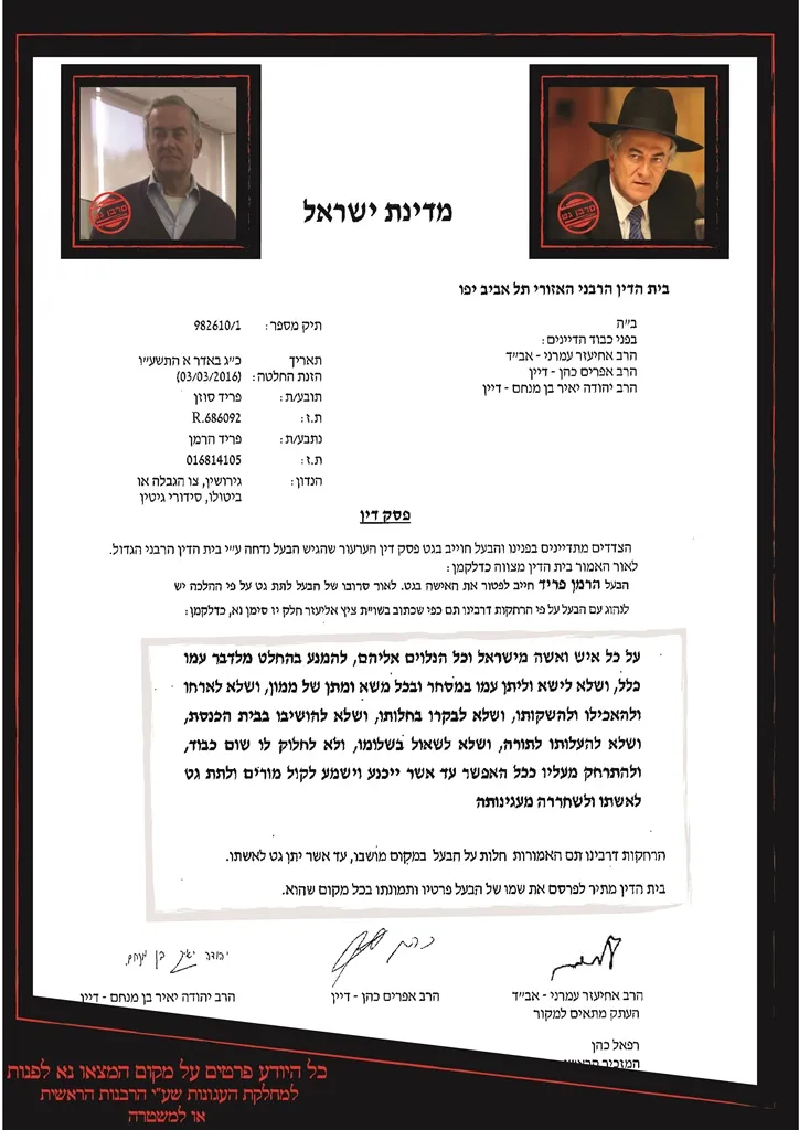 פריד חרם