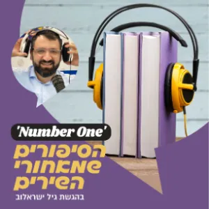 Number One
