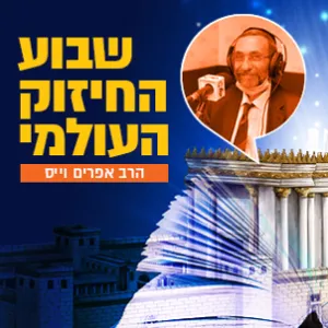 בשבילי החינוך - יום שלישי