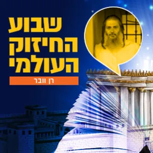 הנקודה הפנימית- רן ובר מארח את אריאל חסן