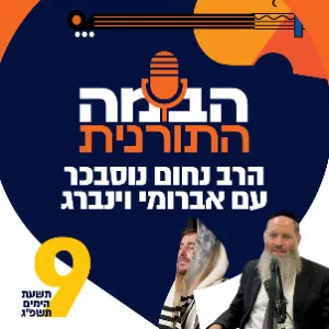 אברומי וינברג