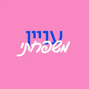 עניין משפחתי