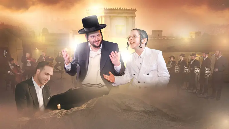הרשי אייזנבך וילד הפלא יוסי ווברמן בדואט חדש – "כי ניחם"