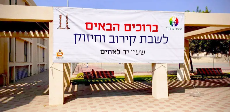 שבת ניצולות