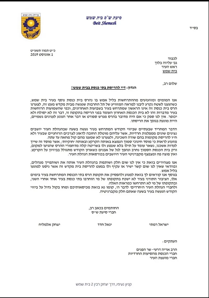 שס