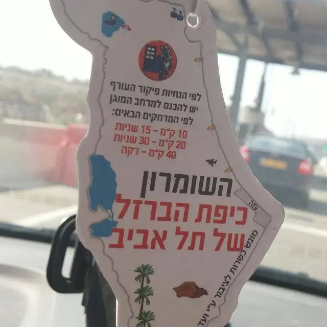 שומרון יש''ע מתנחלים