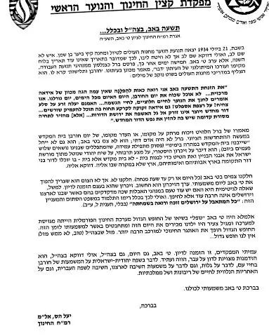 האם לצום
