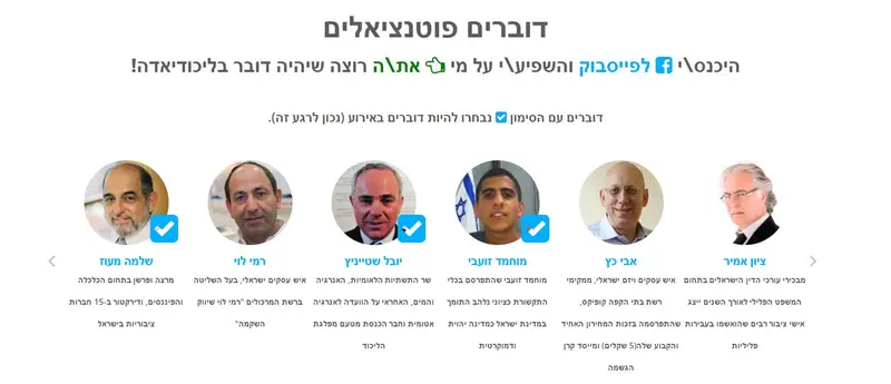 ליכוד 2