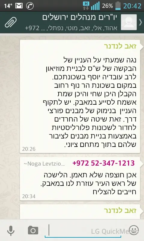 מאבק מוזיאון