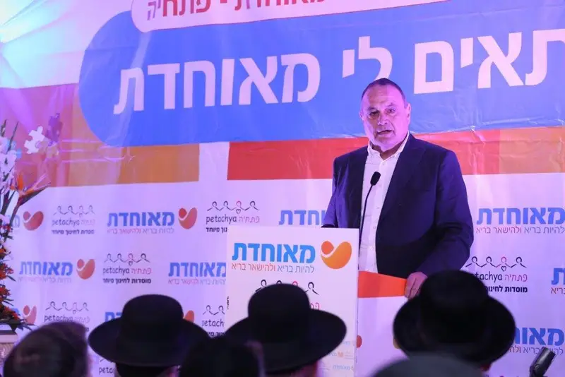 מנכל מאוחדת מר זאב וורמברנד נואם במעמד