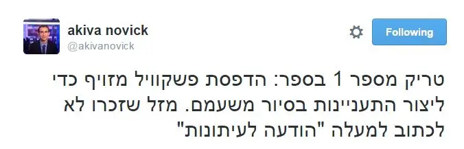 נוביק