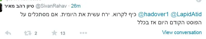 סיוון ירח