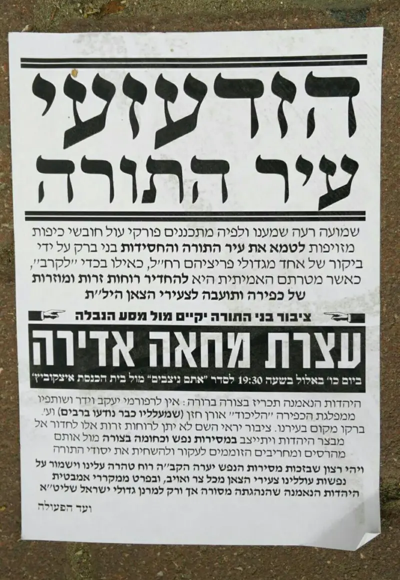 פאשקוויל