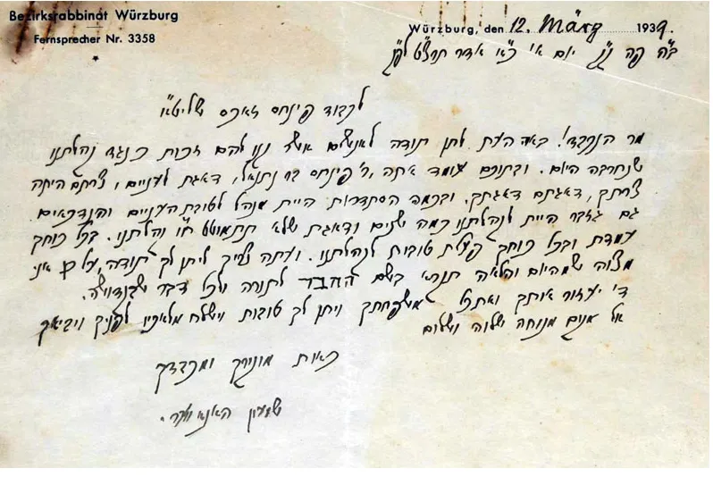 2016-05-02 14_26_32--יהודי וירצבורג 1939-1943 - וירצבורג בתקופת השואה - סיפורה של הקהילה היהודית בוו