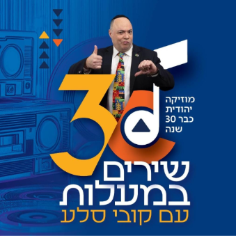 קובי סלע