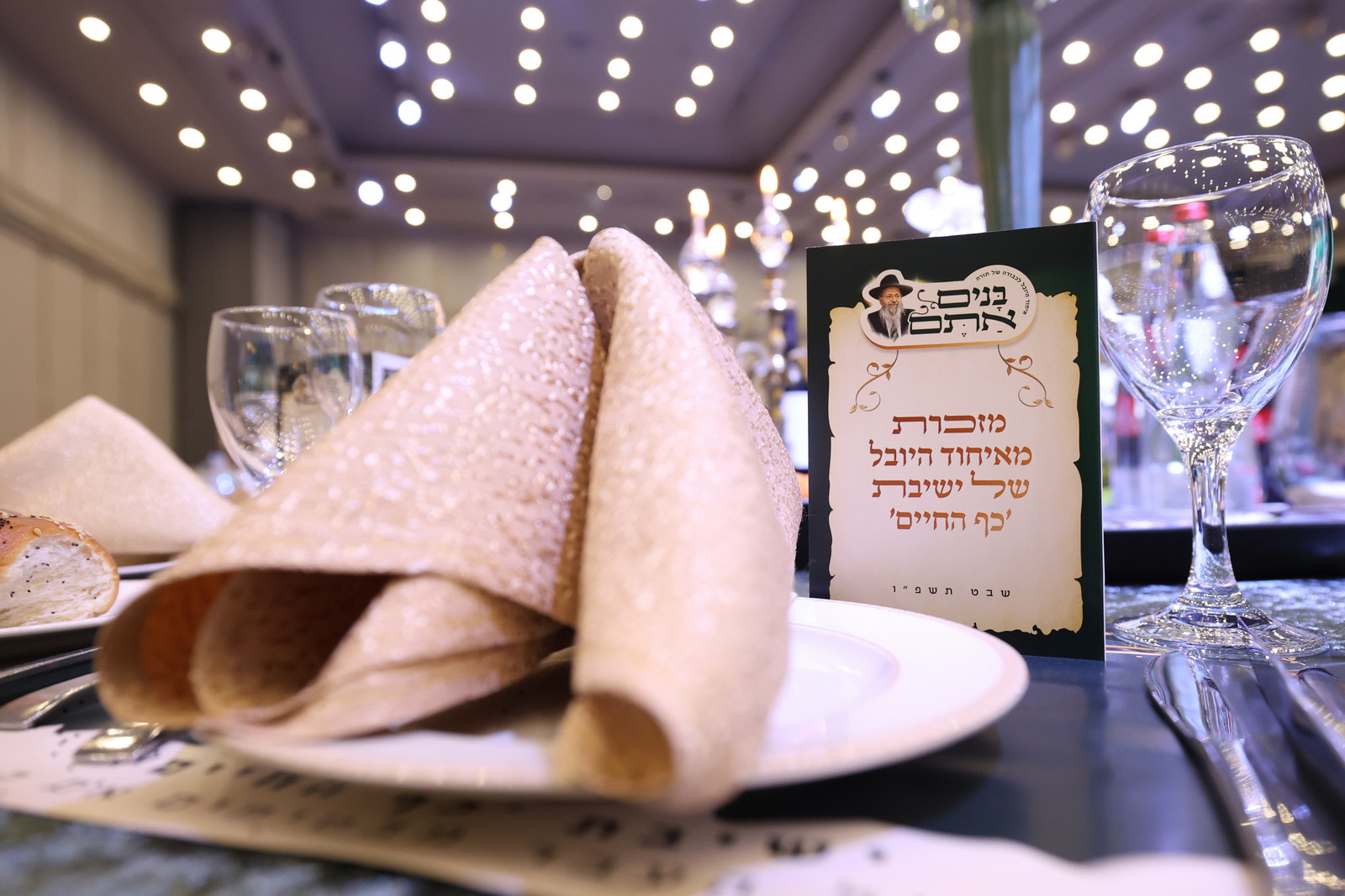 ישיבת כף החיים, צילום יעקב כהן (2)