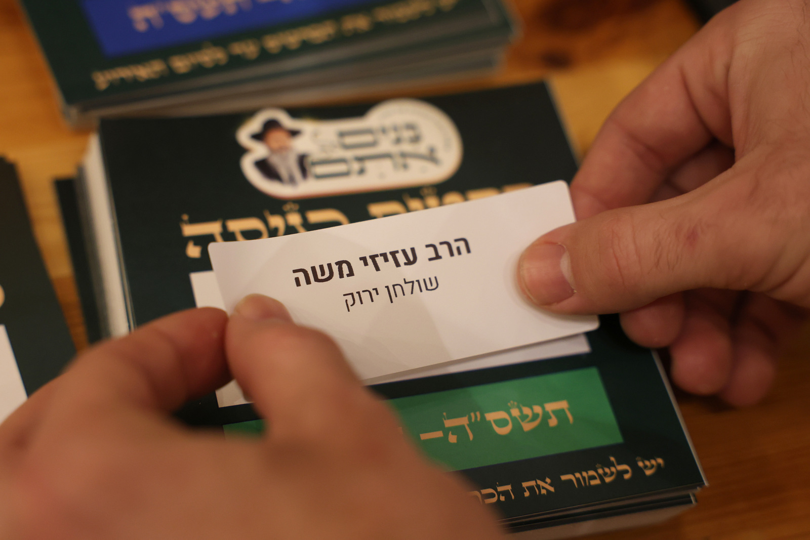 ישיבת כף החיים, צילום יעקב כהן (8)