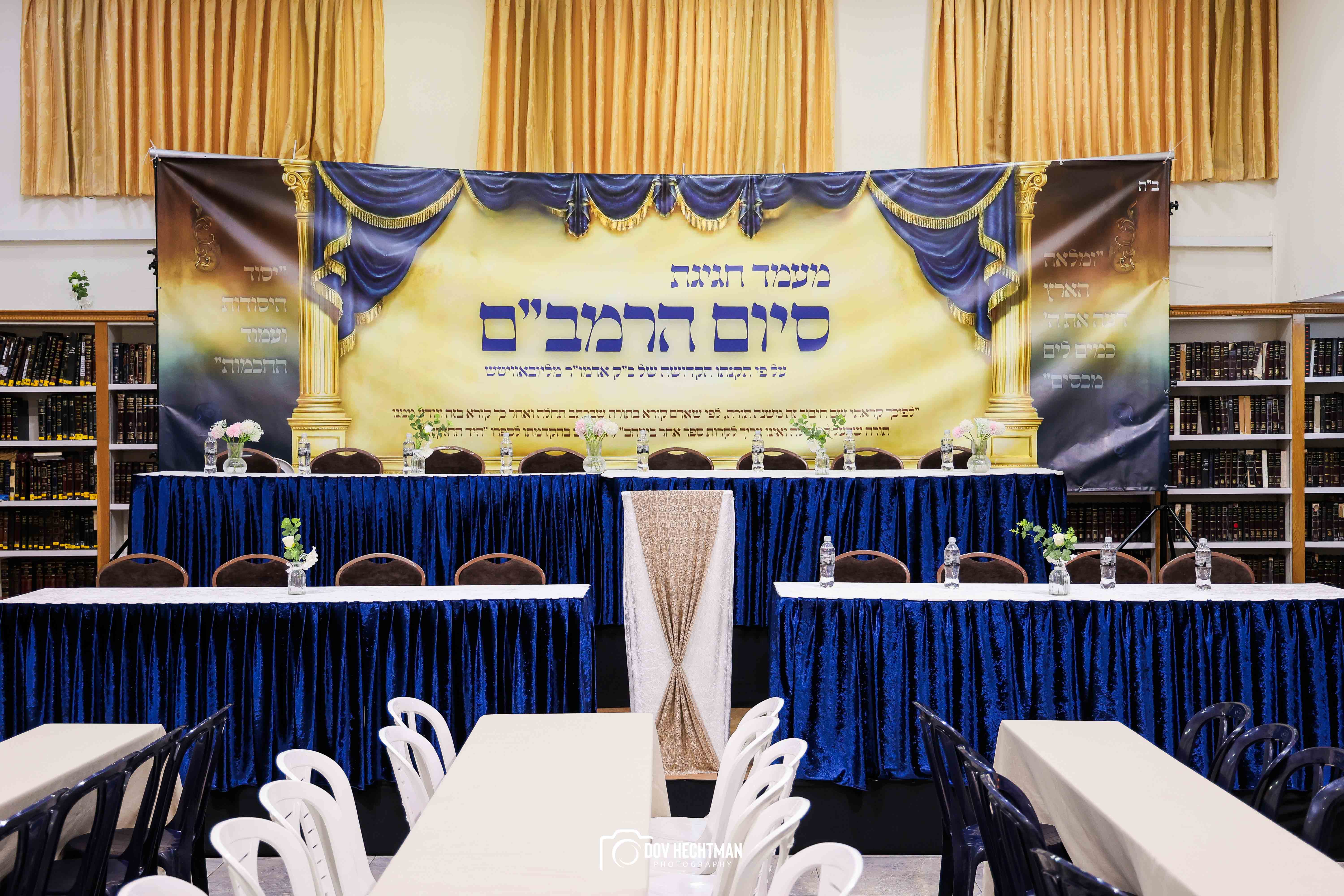 סיום הרמבם בירושלים, צילום דב בער הכטמן (136)