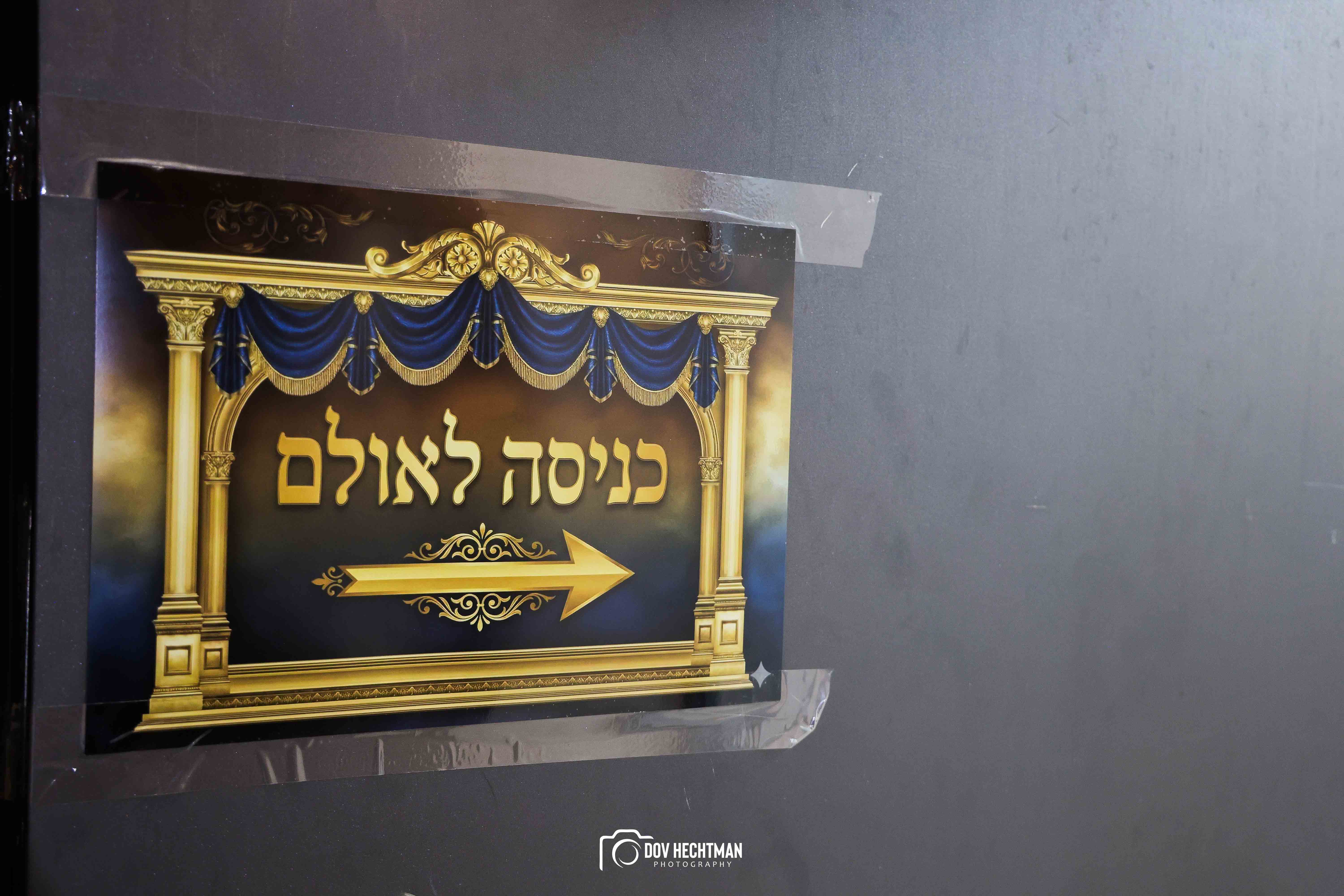 סיום הרמבם בירושלים, צילום דב בער הכטמן (3)