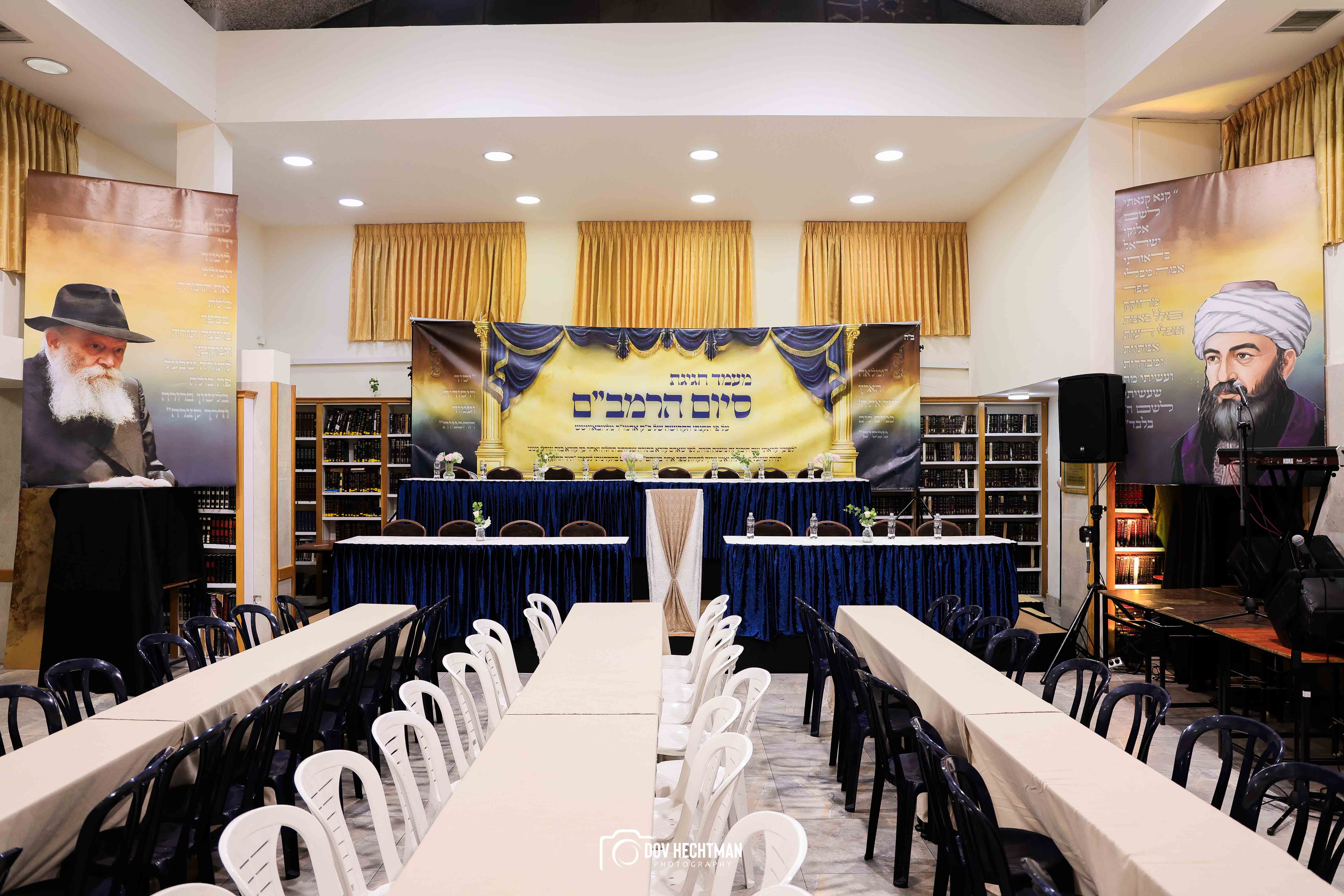 סיום הרמבם בירושלים, צילום דב בער הכטמן (57)